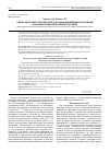 Научная статья на тему 'Оценка ресурсного обеспечения и организации медицинской помощи больным пульмонологического профиля'