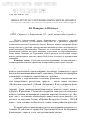 Научная статья на тему 'Оценка ресурсного потенциала Helichrysum arenarium в Саратовской области по содержанию флавоноидов'