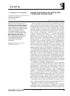 Научная статья на тему 'Оценка рецептивности эндометрия с помощью биомаркеров'
