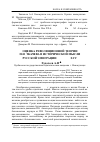 Научная статья на тему 'Оценка революционной теории П. Н. Ткачева в исторической мысли русской эмиграции 1920-1930-х гг'