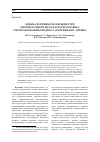 Научная статья на тему 'Оценка резервных возможностей инспираторной мускулатуры человека с использованием индекса «Напряжение - время»'