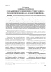 Научная статья на тему 'Оценка резервов повышения эффективности процесса рудоподготовки в АО "Ковдорский ГОК"'
