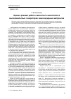 Научная статья на тему 'Оценка режима работы емкостного накопителя в высоковольтных генераторах наносекундных импульсов'