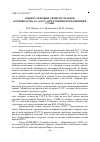 Научная статья на тему 'Оценка режущих свойств сплавов производства АО "КЗТС" при точении нержавеющей стали'