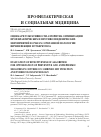 Научная статья на тему 'ОЦЕНКА РЕЗУЛЬТАТИВНОСТИ АЛГОРИТМА ОПТИМИЗАЦИИ ПРОФИЛАКТИЧЕСКИХ И ПРОТИВОЭПИДЕМИЧЕСКИХ МЕРОПРИЯТИЙ В ОЧАГАХ СОЧЕТАННОЙ ПАТОЛОГИИ ВИЧ-ИНФЕКЦИИ И ТУБЕРКУЛЕЗА'