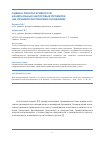 Научная статья на тему 'Оценка результативности камеральных налоговых проверок (на примере Республики Мордовия)'