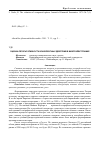 Научная статья на тему 'Оценка результативности конкурентных действий в микроэлектронике'