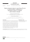 Научная статья на тему 'ОЦЕНКА РЕЗУЛЬТАТИВНОСТИ МЕР БАНКА РОССИИ ПО ОБЕСПЕЧЕНИЮ СТАБИЛЬНОСТИ ФОНДОВОГО РЫНКА В УСЛОВИЯХ УЖЕСТОЧЕНИЯ САНКЦИЙ'