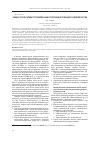 Научная статья на тему 'Оценка результативности реализации стратегии догоняющего развития России'