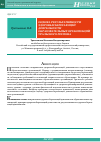 Научная статья на тему 'Оценка результативности здоровьесберегающей деятельности образовательных организаций уральского региона'