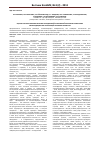Научная статья на тему 'Оценка результатов лабораторных исследований и нарушений санитарно-технических норм медицинских организаций Републики Казахстан'