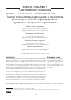 Научная статья на тему 'Оценка результатов модернизации и перспектив развития российской нефтепереработки в условиях санкционных ограничений'