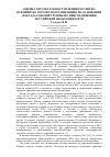 Научная статья на тему 'Оценка результатов вступления России во Всемирную торговую Организацию на основании доклада Рабочей группы по присоединению Российской Федерации к ВТО'