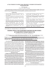 Научная статья на тему 'Оценка риска для здоровья рабочих целлюлозно-бумажной промышленности'