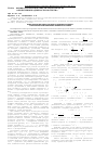 Научная статья на тему 'Оценка риска потери работоспособности технического объекта с учетом результатов мониторинга параметров состояния'