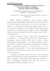 Научная статья на тему 'Оценка риска развития эрозий в слизистой оболочке полипа луковицы двенадцатиперстной кишки'