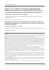 Научная статья на тему 'Оценка риска развития гастропатии, индуцированной приёмом нестероидных противовоспалительных средств, на основе международных согласительных документов'