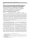 Научная статья на тему 'Оценка риска здоровью населения при воздействии выбросов Карачаганакского нефтегазоконденсатного месторождения по данным расчетных и инстурментальных исследований'