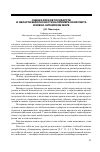 Научная статья на тему 'Оценка рисков государств в области безопасности на примере конфликта в Южно-Китайском море'