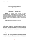 Научная статья на тему 'ОЦЕНКА РИСКОВ ПОЖАРНОЙ БЕЗОПАСНОСТИ НА РАБОЧИХ МЕСТАХ'