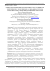 Научная статья на тему 'Оценка рисков природных и техногенных угроз устойчивости энергетических, экологических и социальных систем на основе интеллектуальных информационных технологий'