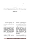 Научная статья на тему 'Оценка рисков в логистической системе товародвижения пищевой продукции'