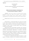 Научная статья на тему 'ОЦЕНКА РИСКОВ В ПРОЦЕССЕ ПРОИЗВОДСТВА РЕАГЕНТОВ ДЛЯ БУРОВЫХ РАСТВОРОВ'