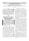 Научная статья на тему 'Оценка роли белка Hps 70 в синцитиотрофобласте плаценты при обострении герпес-вирусной инфекции в период гестации'