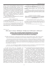 Научная статья на тему 'Оценка роли фоновых видов мышевидных грызунов в сохранении возбудителей арбовирусных инфекций в полупустынной зоне Саратовского Заволжья'