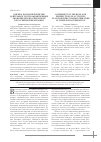 Научная статья на тему 'Оценка роли и перспектив деятельности уполномоченных экономических операторов в Российской Федерации'