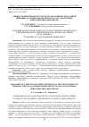 Научная статья на тему 'ОЦЕНКА РОЛИ КОРМОВОГО СУБСТРАТА НА РАЗВИТИЕ ФАСОЛЕВОЙ ЗЕРНОВКИ ACANTHOSCELIDES OBTECTUS (SAY) (COLEOPTERA: CHRYSOMELIDAE: BRUCHINAE)'