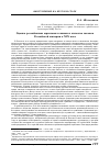 Научная статья на тему 'Оценка российскими юристами техники и качества законов российской империи в XIX веке'