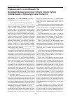 Научная статья на тему 'Оценка роста и особенности формирования ценозов тополя после рубок обновления в Оренбургской области'