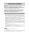 Научная статья на тему 'Оценка росто-весовых показателей у студентов первого курса медико-профилактического факультета'