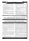 Научная статья на тему 'Оценка рыночной капитализации российских предприятий эконометрическим методом'