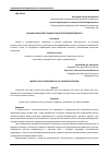 Научная статья на тему 'ОЦЕНКА РЫНОЧНОЙ СТОИМОСТИ В ВОЛГОГРАДСКОЙ ОБЛАСТИ'