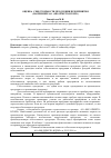 Научная статья на тему 'Оценка себестоимости продукции предприятия (на примере АО "МК ОРМЕТО-ЮУМЗ")'