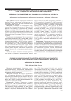 Научная статья на тему 'ОЦЕНКА СЕКРЕТОРНОЙ АКТИВНОСТИ ЖИРОВОЙ ТКАНИ ПРИ СНИЖЕНИИ МАССЫ ТЕЛА У ПАЦИЕНТОВ С МЕТАБОЛИЧЕСКИМ СИНДРОМОМ'