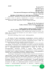 Научная статья на тему 'ОЦЕНКА СЕРДЕЧНО-СОСУДИСТЫХ ПАТОЛОГИЙ'