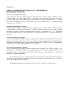 Научная статья на тему 'Оценка сейсмической опасности г. Нижнекамска, Республика Татарстан'