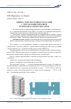 Научная статья на тему 'Оценка сейсмостойкости здания с сейсмозащитой в виде резинометаллических опор'