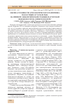 Научная статья на тему 'ОЦЕНКА СЕЗОННОСТИ АРХЕОЛОГИЧЕСКОГО ПАМЯТНИКА ПО КОСТНЫМ ОСТАТКАМ РЫБ. НА ПРИМЕРЕ ЭНЕОЛИТИЧЕСКОЙ СТОЯНКИ-МАСТЕРСКОЙ ФОФАНОВО XIII НА ОНЕЖСКОМ ОЗЕРЕ'