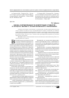 Научная статья на тему 'Оценка сформированности компетенций студентов в процессе высшего профессионального образования'