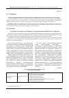 Научная статья на тему 'Оценка сформированности организационно-управленческой компетентности менеджера'