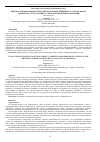 Научная статья на тему 'Оценка сформированности предметных компетенций по русскому языку учащихся 4-х классов школ с кыргызским языком обучения'