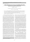 Научная статья на тему 'Оценка шероховатости лопаток газотурбинных двигателей с заданной вероятностью на основе компьютерной обработки видеоизображений их поверхностей'