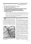 Научная статья на тему 'Оценка ширины зон влияния границ блоков по данным проявления техногенной сейсмичности в горнопромышленном районе Кузбасса'