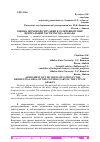 Научная статья на тему 'ОЦЕНКА ШУМОВОЙ СИТУАЦИИ В СЕЛИТЕБНОЙ ЗОНЕ ЦЕНТРАЛЬНОЙ ЧАСТИ ГОРОДА АБАКАНА'