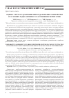 Научная статья на тему 'Оценка систем удобрения при возделывании озимой ржи в условиях радиоактивного загрязнения территории'