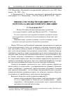 Научная статья на тему 'ОЦЕНКА СИСТЕМЫ МОТИВАЦИИ ТРУДА ПЕРСОНАЛА БЮДЖЕТНОЙ ОРГАНИЗАЦИИ'